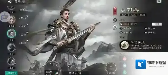 三国:天下归心输出