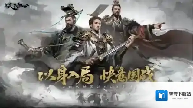 三国:天下归心就可以