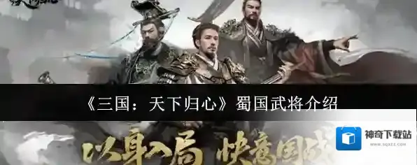 三国:天下归心他在