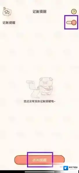 嘟嘟记账百宝箱