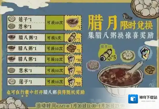 江南百景图补天石