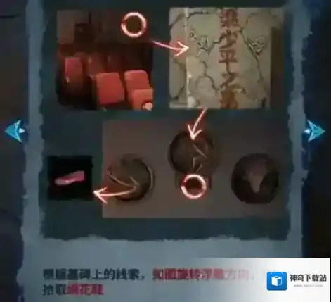 纸嫁衣5无间梦境来生戏篇仓库