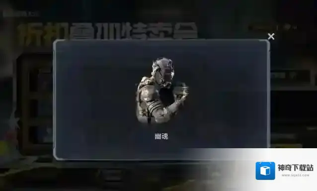 使命召唤特卖会