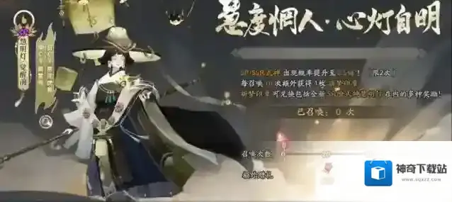 阴阳师慧明灯御魂搭配攻略