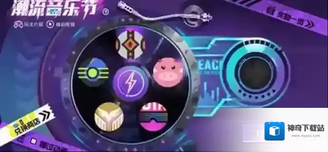 和平精英特斯拉兑换徽章多少钱