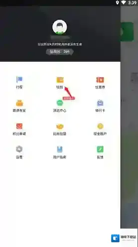 喵走出行打开软件