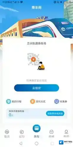 兰州轨道实名信息