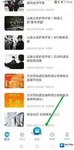 兰州轨道乘车码