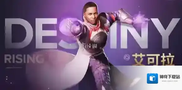 命运群星艾可垃技能是什么-命运群星艾可垃技能介绍