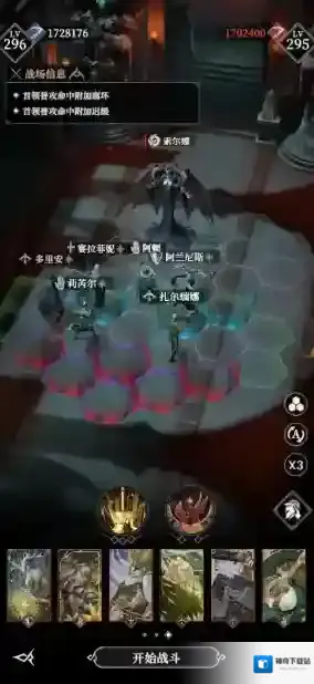 地下城堡4：骑士与破碎编年史就会