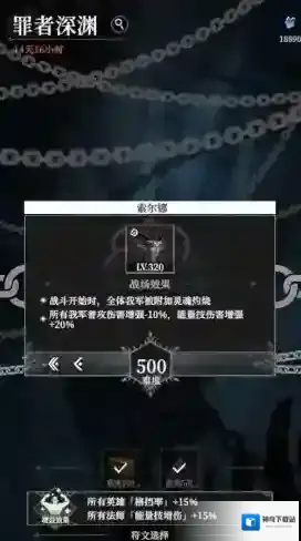 地下城堡4：骑士与破碎编年史罪者