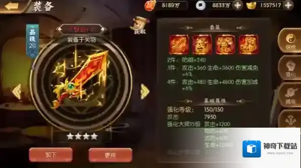 少年名将无限内购版下载 少年名将无限元宝版下载