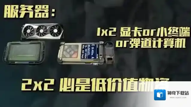 《三角洲行动》高价值物资判定技巧