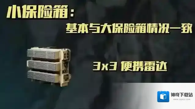 《三角洲行动》高价值物资判定技巧