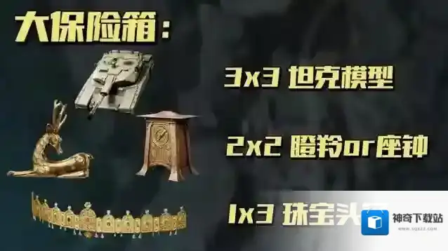 《三角洲行动》高价值物资判定技巧