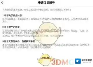 游戏fan打开应用