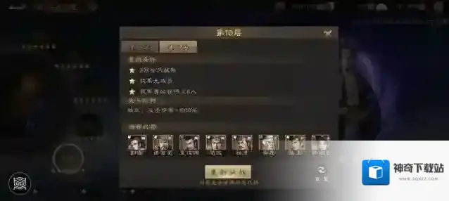 新三国志曹操传南华