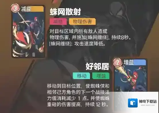 漫威秘法狂潮物理伤害