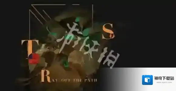 重返未来1999心相