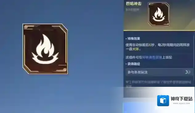 逆战：未来武器