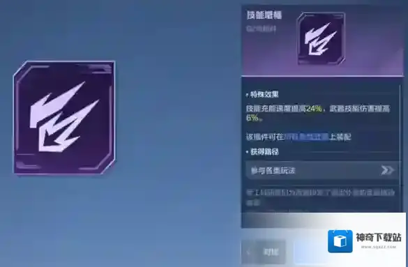 逆战：未来玩家