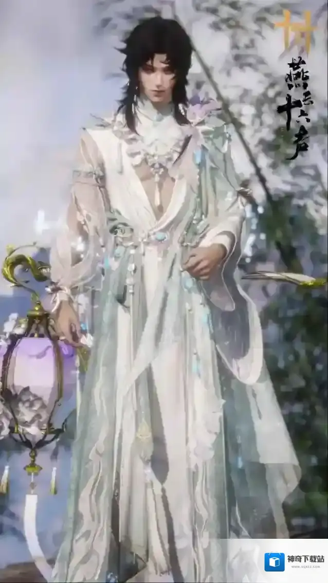 燕云十六声素染