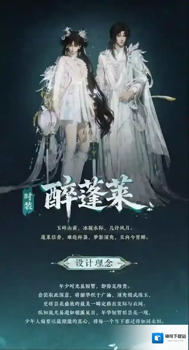 燕云十六声异色