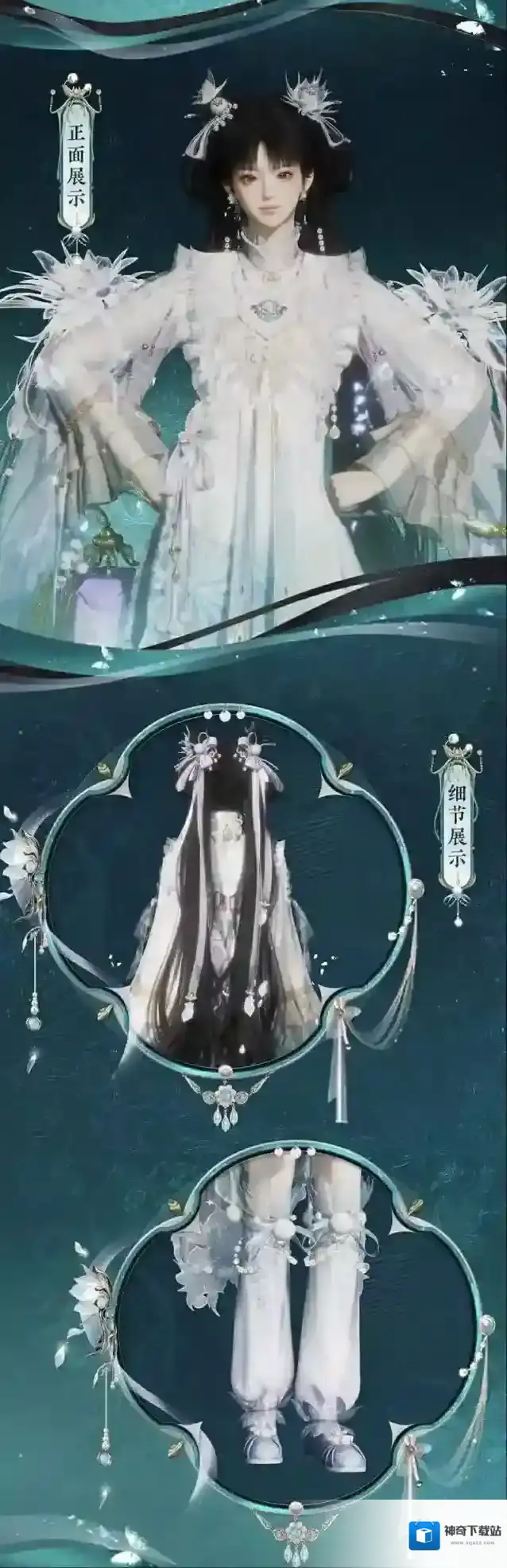 燕云十六声贵染