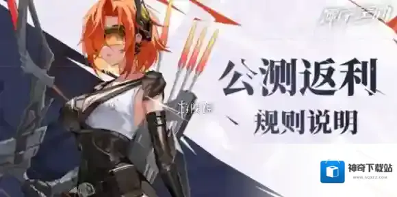 源序空间充值返利规则是什么-源序空间充值返利规则介绍