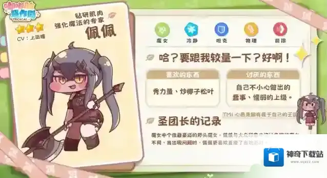 嘟嘟脸恶作剧大招