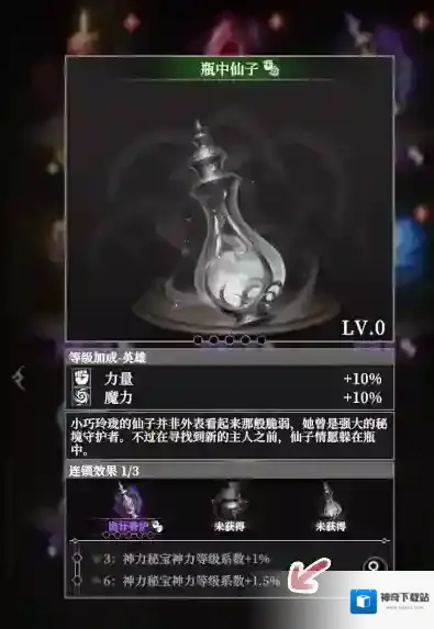 地下城堡4:骑士与破碎编年史生命