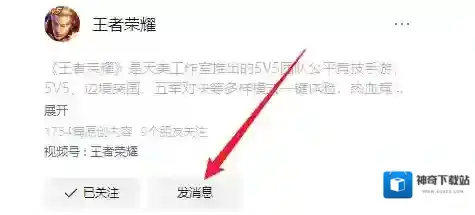 王者荣耀限时秒杀