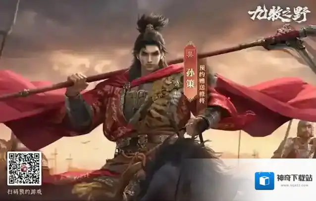 开局必得2橙将！《九牧之野》预约正式开启