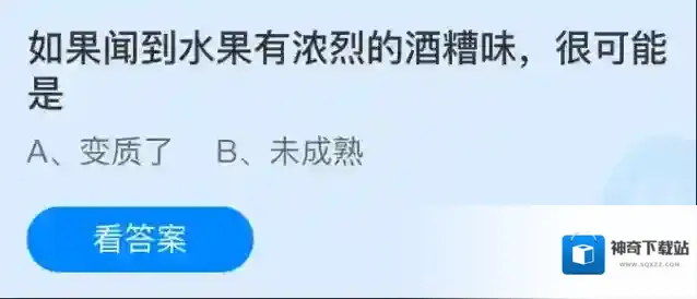 如果闻到水果有浓烈的酒糟味很可能是