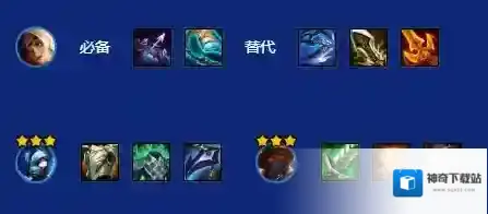 金铲铲之战天选