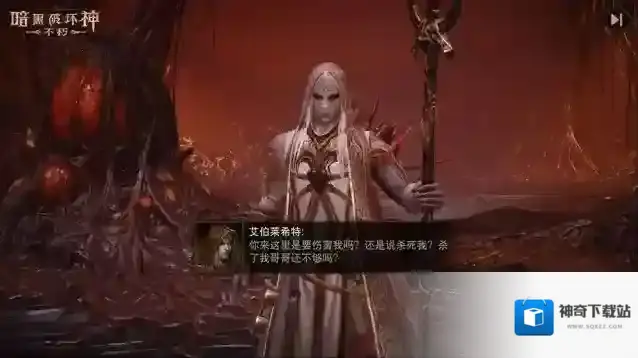 暗黑破坏神：不朽工会