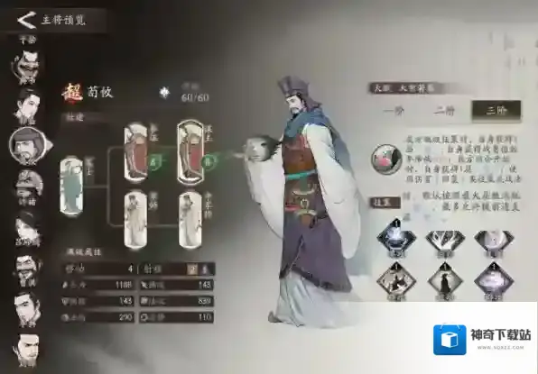 三国望神州就能