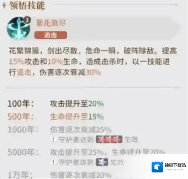 永夜降临:复苏敌人