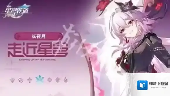 崩坏星穹铁道星穹