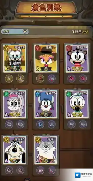 发条总动员大招