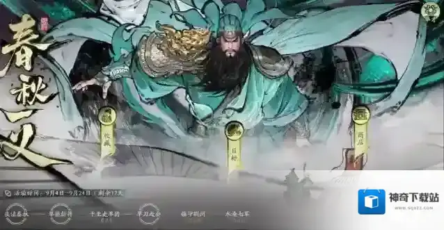 三国望神州玩家