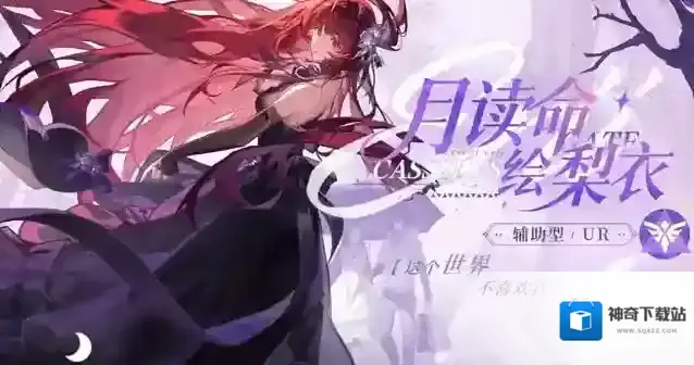 龙族:卡塞尔之门她在