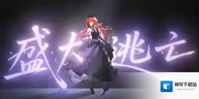 龙族:卡塞尔之门绘梨衣