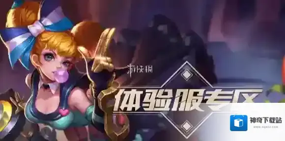 王者荣耀体验服比正式服提前多久更新-王者荣耀体验服比正式服快几天