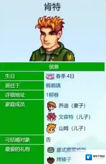 星露谷物语爱心