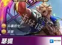 金铲铲之战三星