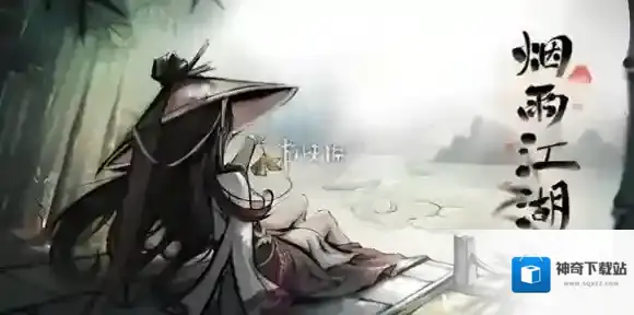 烟雨江湖擒龙功怎么学-烟雨江湖擒龙功获取方法