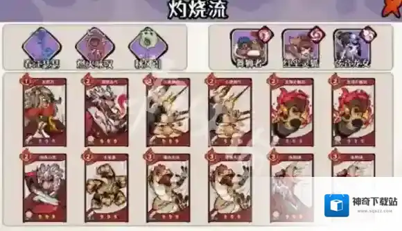 古今2风起蓬莱施加