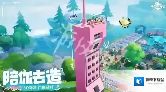 米姆米姆哈操作系统