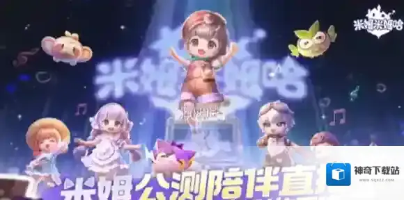 米姆米姆哈怎么加好友-米姆米姆哈加好友方法